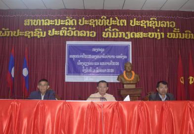 ເມືອງຊຽງຮ່ອນຈັດກອງປະຊຸມສະມາຄົມບຳນານ ແລະ ເສຍອົງຄະທົ່ວເມືອງ ປະຈຳປີ2025 ເມືອງຊຽງຮ່ອນຈັດກອງປະຊຸມສະມາຄົມບຳນານ ແລະ ເສຍອົງຄະທົ່ວເມືອງ ປະຈຳປີ2025