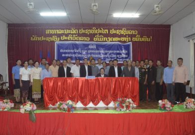 ພິທີປະກາດການຈັດຕັ້ງ ແລະ ບຸກຄະລາກອນ ຂອງຄະນະສະພາປະຊາຊົນແຂວງໄຊຍະບູລີ ປະຈໍາເຂດເລືອກຕັ້ງເມືອງຊຽງຮ່ອນ ພິທີປະກາດການຈັດຕັ້ງ ແລະ ບຸກຄະລາກອນ ຂອງຄະນະສະພາປະຊາຊົນແຂວງໄຊຍະບູລີ ປະຈໍາເຂດເລືອກຕັ້ງເມືອງຊຽງຮ່ອນ