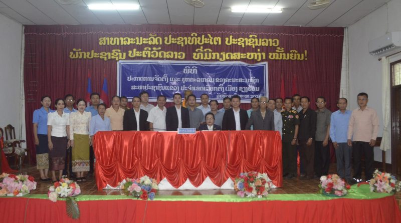 ພິທີປະກາດການຈັດຕັ້ງ ແລະ ບຸກຄະລາກອນ ຂອງຄະນະສະພາປະຊາຊົນແຂວງໄຊຍະບູລີ ປະຈໍາເຂດເລືອກຕັ້ງເມືອງຊຽງຮ່ອນ ພິທີປະກາດການຈັດຕັ້ງ ແລະ ບຸກຄະລາກອນ ຂອງຄະນະສະພາປະຊາຊົນແຂວງໄຊຍະບູລີ ປະຈໍາເຂດເລືອກຕັ້ງເມືອງຊຽງຮ່ອນ